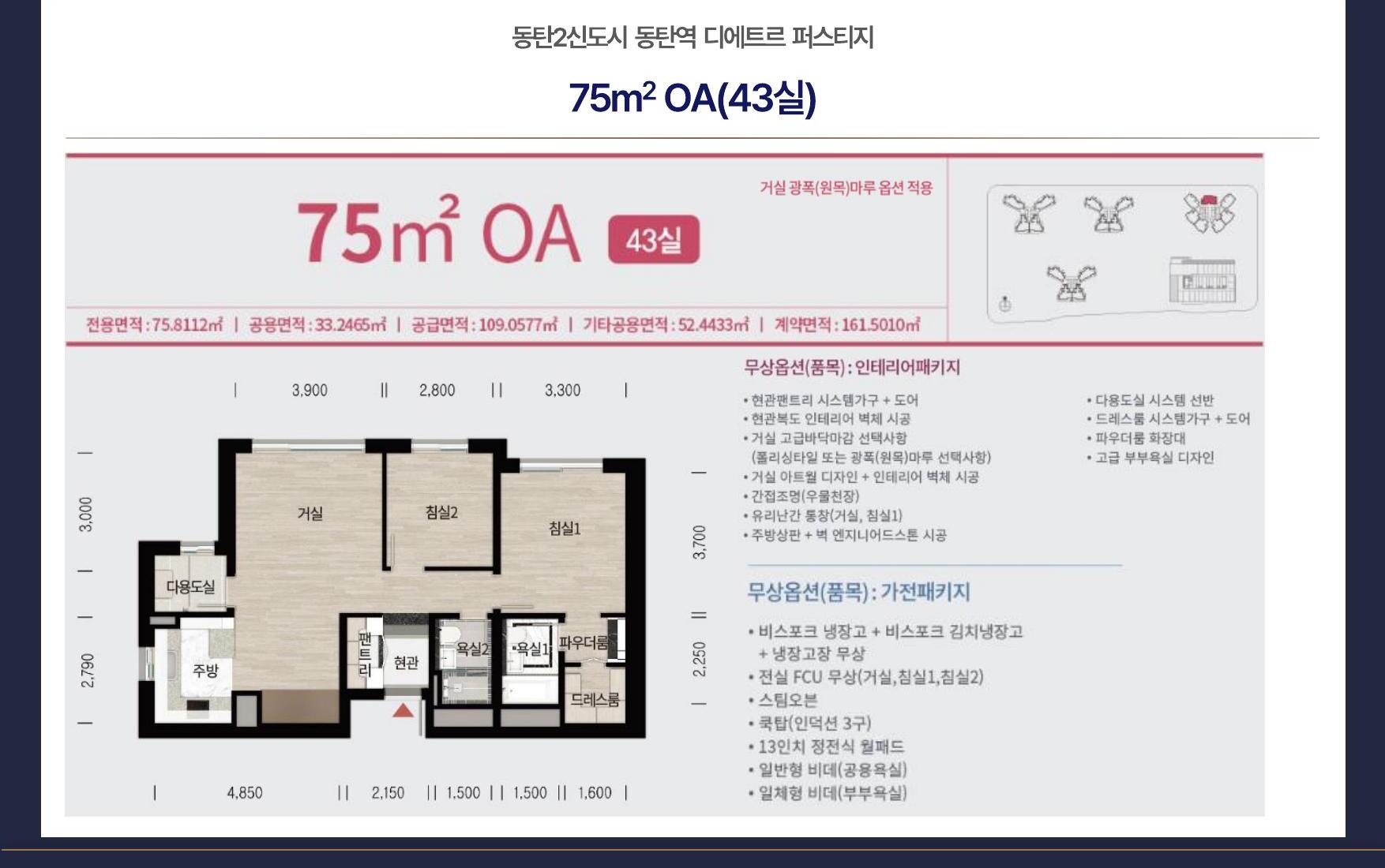 75㎡ OA 평면도