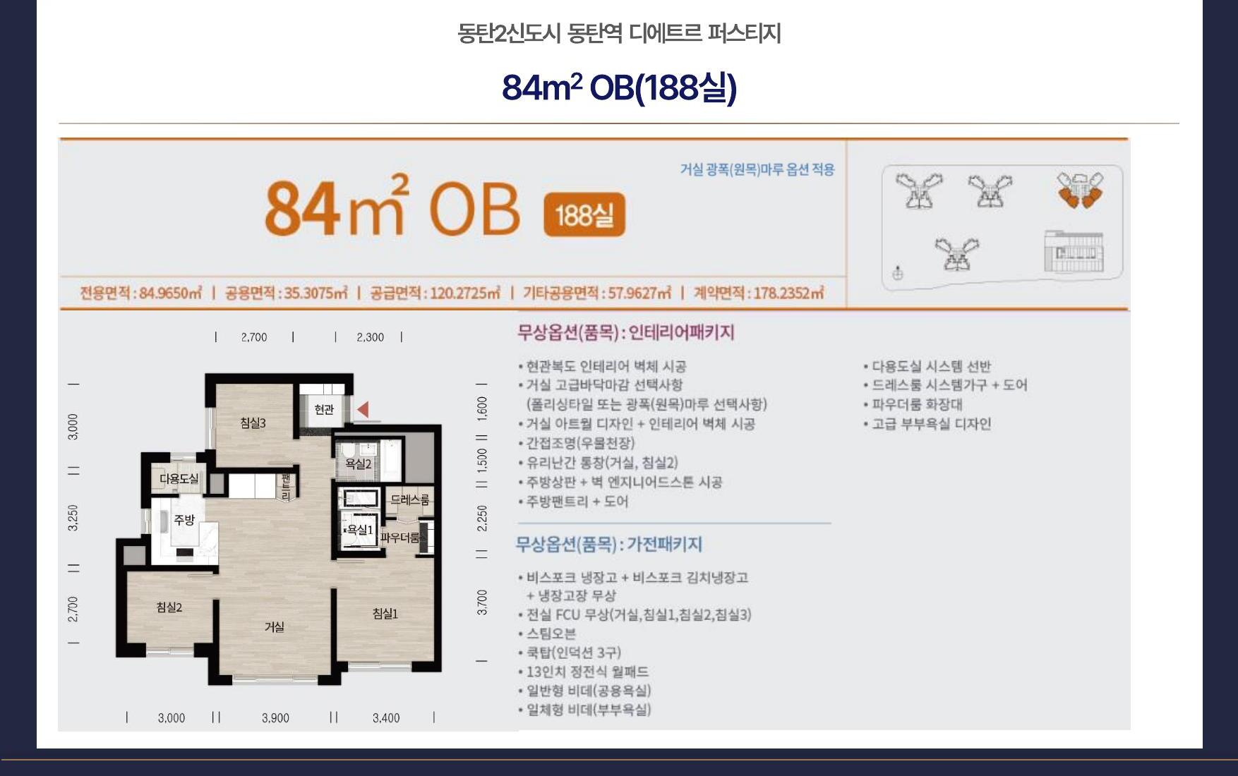 84㎡ OB 평면도