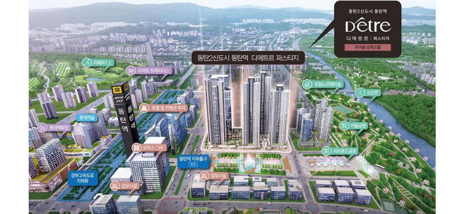 동탄역 디에트르 퍼스티지 오피스텔 광역 입지도